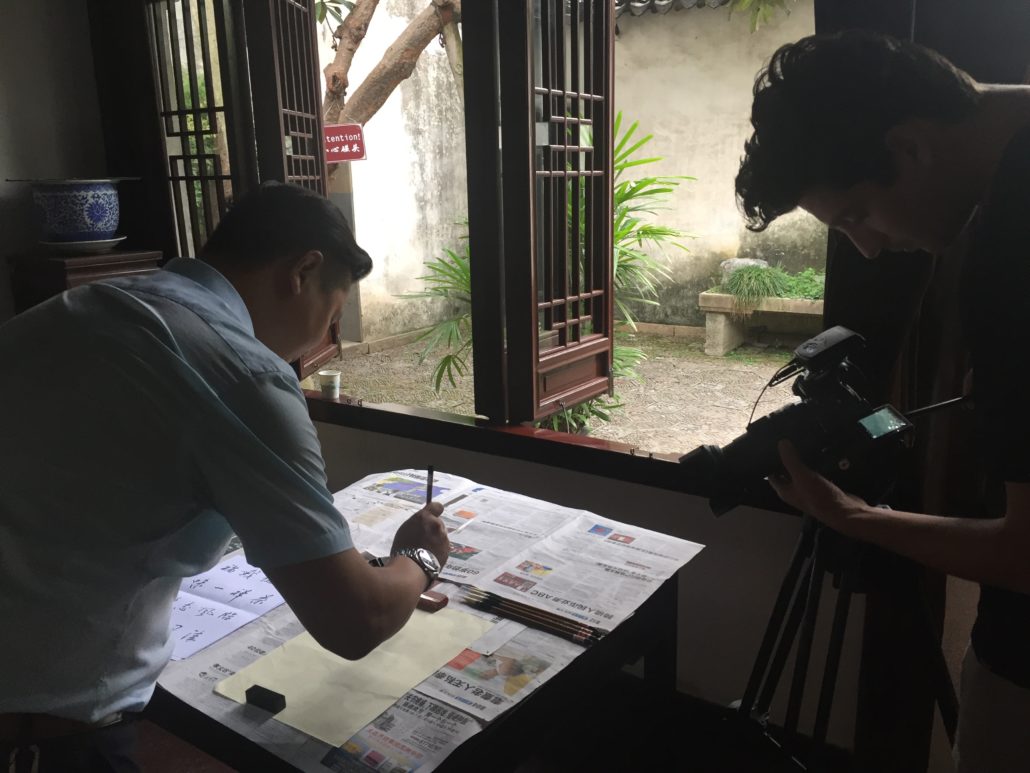 Calligraphy in Suzhou