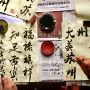 calligraphy suzhou