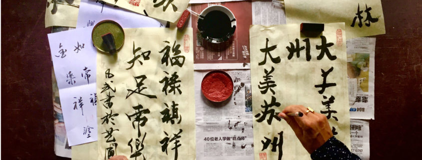 calligraphy suzhou